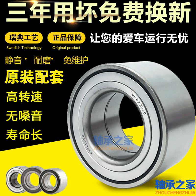 汽车轮毂轴承DAC3055W-3 30*55*32 305532 瑞典进口轴承