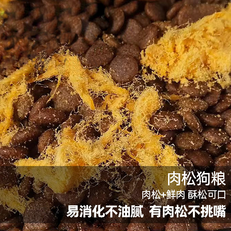 肉松双拼狗粮大型犬专用粮幼犬成犬粮散装狗粮5kg 10斤装新日期,宠物/宠物食品及用品,散装犬主粮,淘宝优惠券,粉丝福利购,淘宝优惠卷