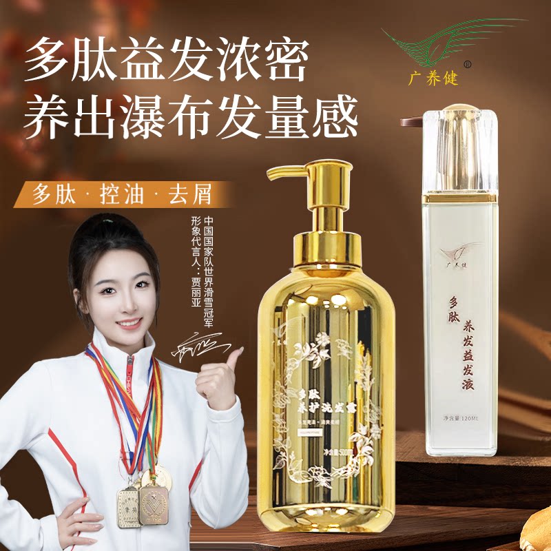 角蛋白质多肽养护洗发露益发液