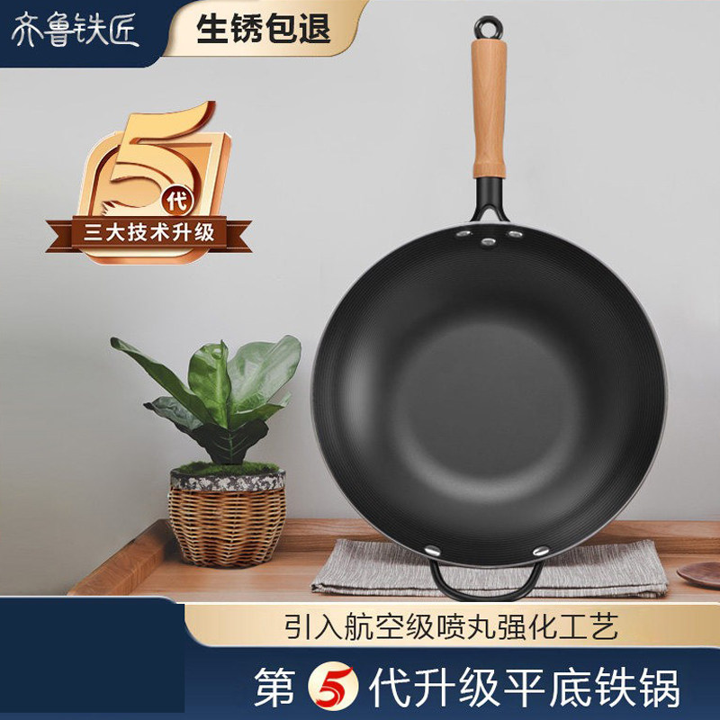 铁锅炒菜锅无涂层不锈不粘炒锅家用平底传统老式电磁炉燃气灶通用