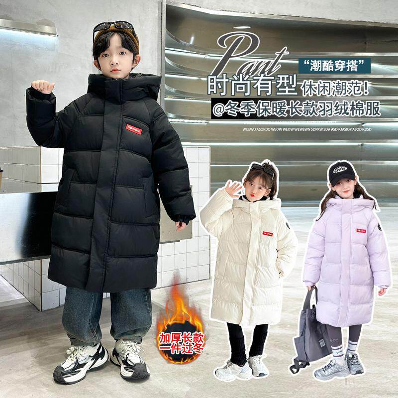 儿童羽绒棉服2026冬季新款童装男童中大童女童中长款棉衣加厚外套