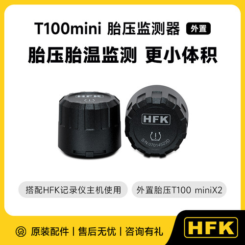 HFK T100mini机车胎压监测器气门嘴帽外置胎压胎温检测仪无线