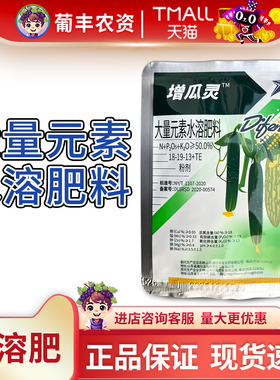 寿光双星 增瓜灵 大量元素水溶肥料叶面肥农肥15g正品保障包邮