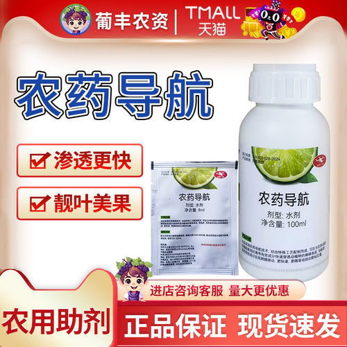 克欧森青皮桔油增效展着剂
