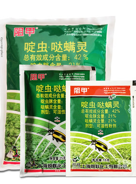 黄条跳甲专用特效药哒螨灵杀虫剂