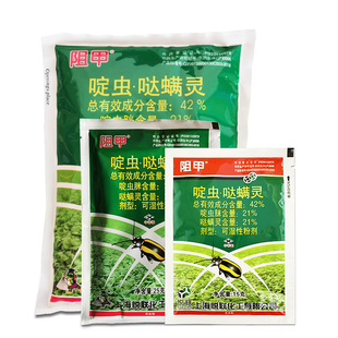 农药杀虫剂 阻甲上海悦联42%啶虫脒哒螨灵甘蓝黄条跳甲用药正品
