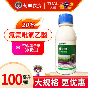 科迪华使它隆氯氟吡氧乙酸玉米田杂草史它隆史太隆除草剂100ml