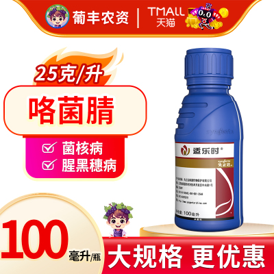 先正达适乐时 咯菌腈种衣剂拌种恶苗病黑痣立枯病农药杀菌剂100ml