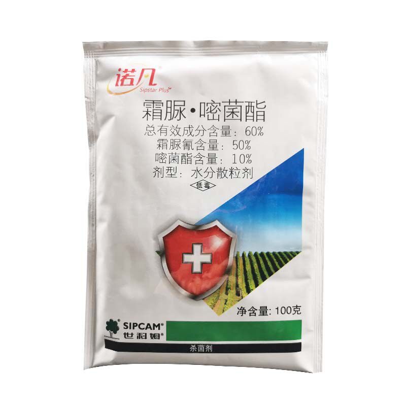 世科姆诺凡霜脲氰嘧菌酯葡萄霜霉病苦瓜芋头西葫芦疫病农药杀菌剂