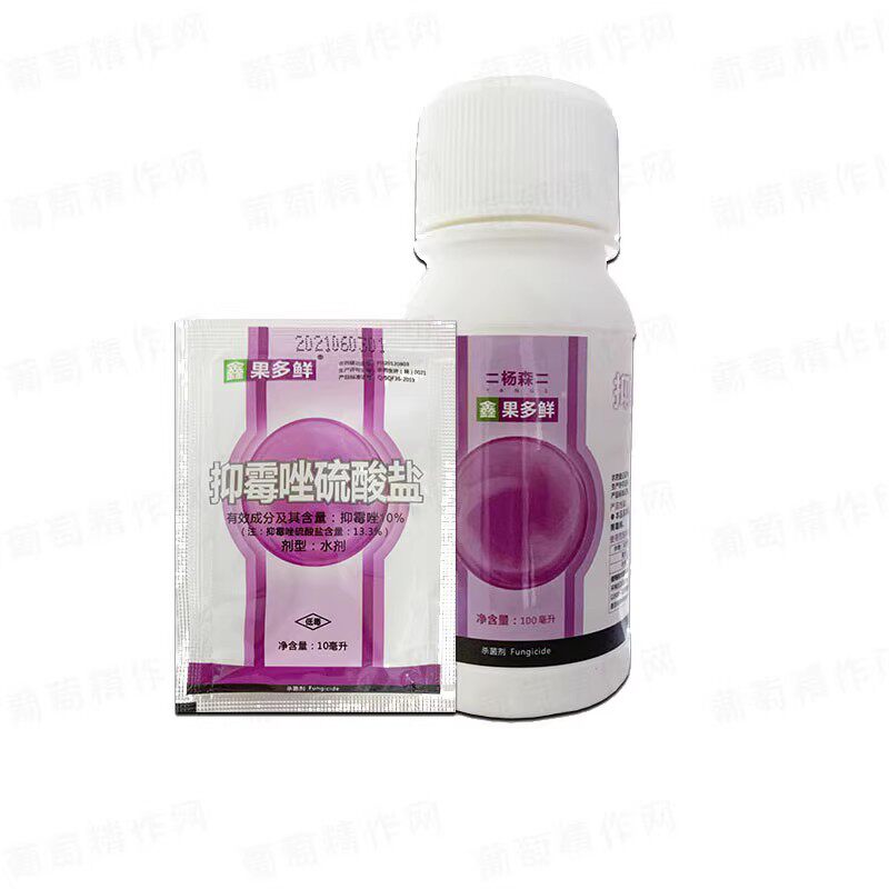 杨森果多鲜抑霉唑硫酸盐保鲜剂柑橘绿霉番茄灰霉农药杀菌剂100ml