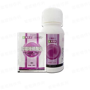 杨森果多鲜抑霉唑硫酸盐保鲜剂柑橘绿霉番茄灰霉农药杀菌剂100ml