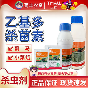 陶氏益农艾绿士科迪华乙基多杀菌素卷叶螟蓟马药农药杀虫剂益禾倍