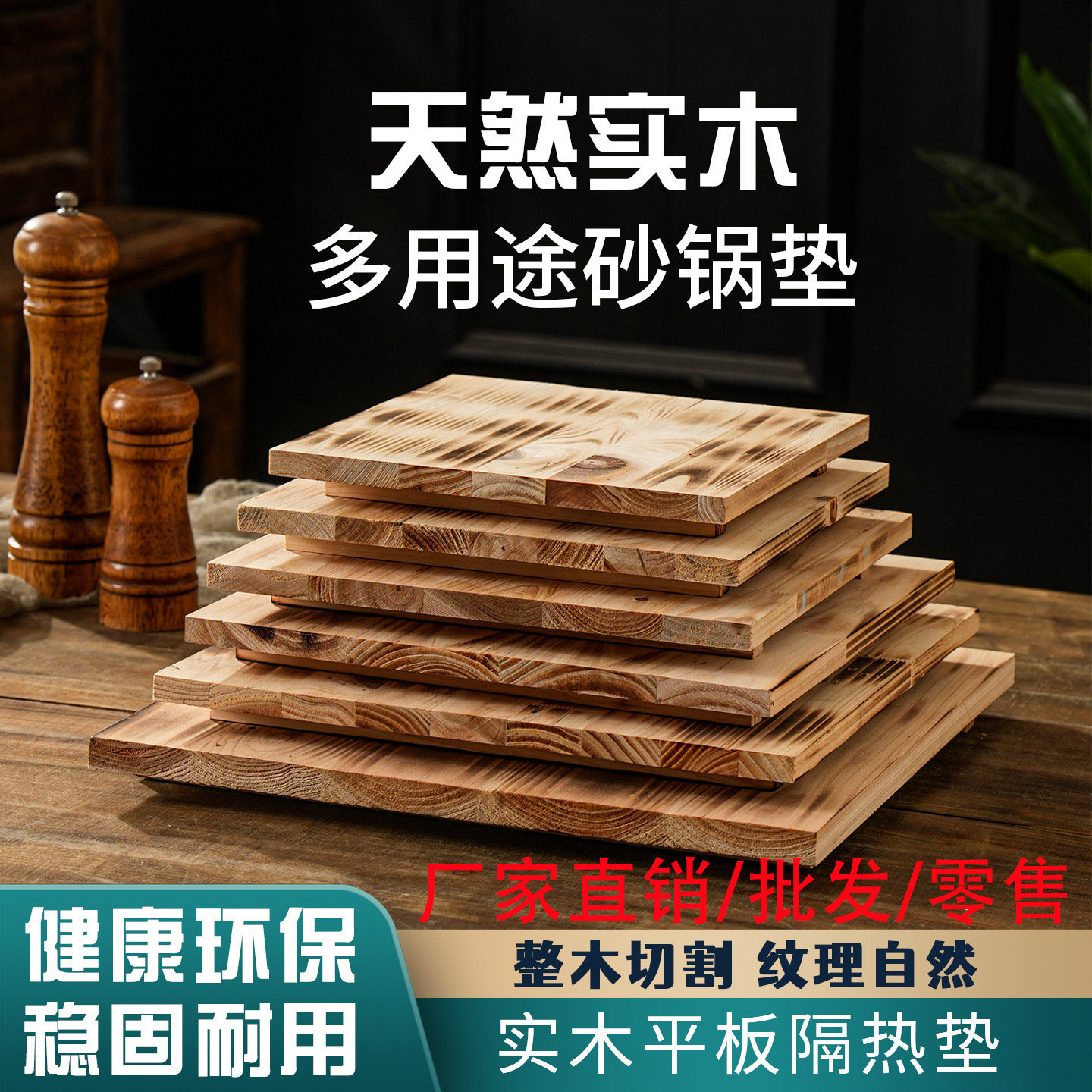 砂锅垫隔热木板垫实木托盘商用石锅底座煲仔饭铁板烧防烫木垫底托,餐饮具,餐垫,淘宝优惠券,粉丝福利购,淘宝优惠卷
