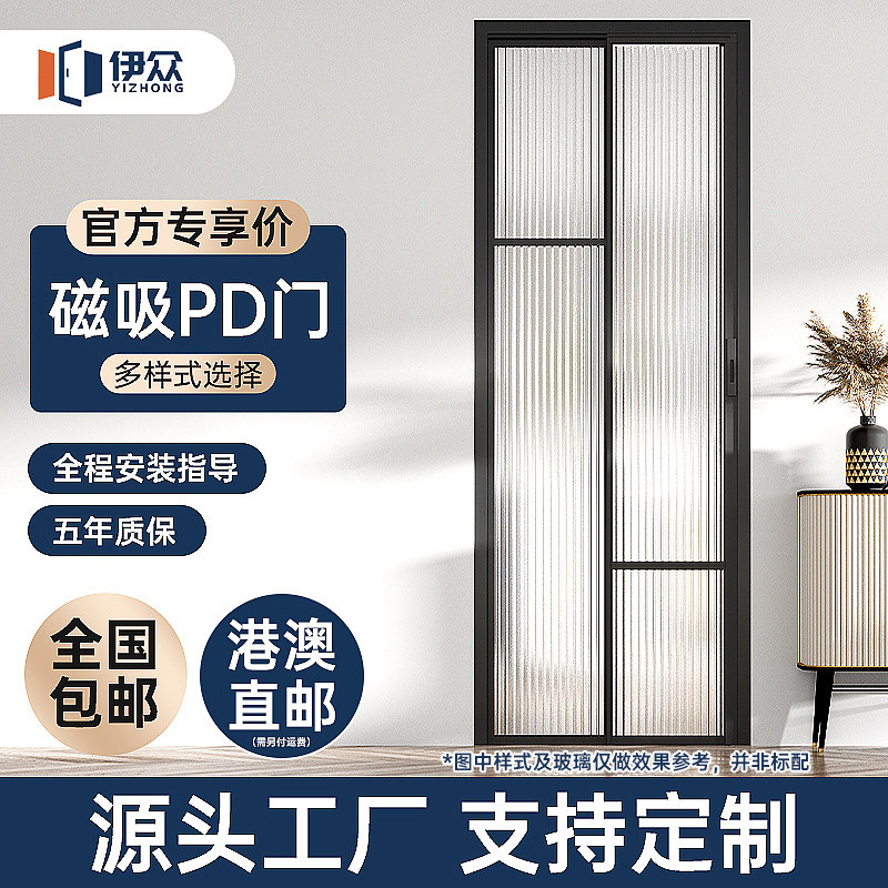 PD门厨房卫生间折叠门洗手间厕所阳台移门推拉一体门浴室趟折pt门