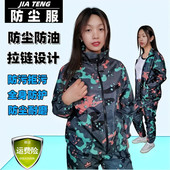 防水工作服女士轻薄宽松雨衣套装 防尘耐磨M防护服室外采摘水产养