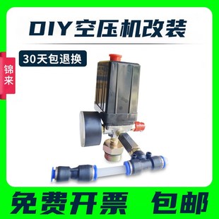 空调冰箱压缩机改装静音空压机配件E电动开关总成自制打气泵灭火