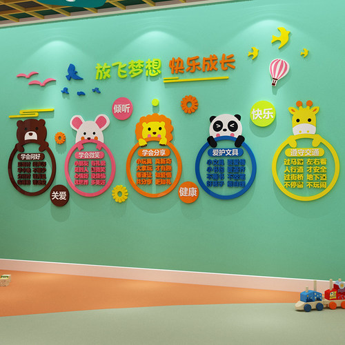 幼儿园楼梯环境创材料文化主题墙面D成品班级装饰托管班走廊布置