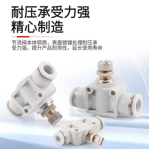 气管调节阀气动阀jSA-8/6/4节流阀可调管道快插头手阀HVFF气管开