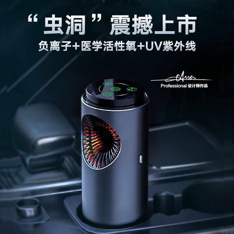 便携式家用车载空气净化器v汽车内新车除甲醛除异味杀菌负离子臭