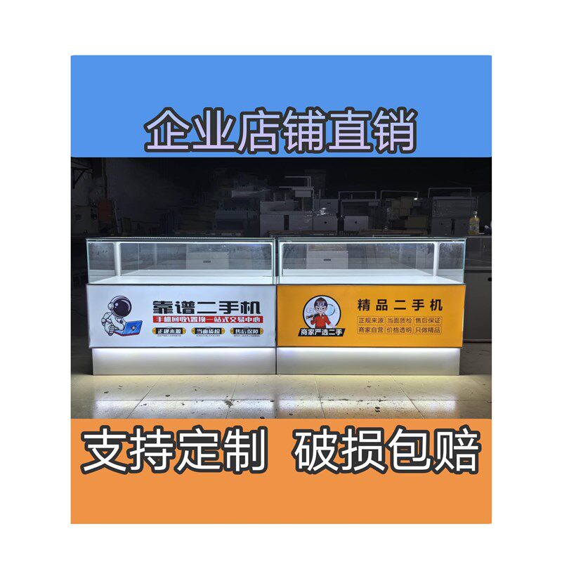 新款展示柜台手机柜台玻璃柜样品柜台靠I墙前开柜展会柜业务受理
