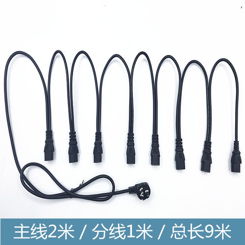 电脑一分多一拖八k电器线多屏显示器电源线品字尾一分八机房电源