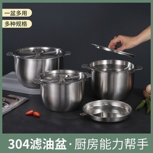 304不锈钢盆h多功能不锈钢滤油壶带盖家用储油桶汤锅加高装猪油盆