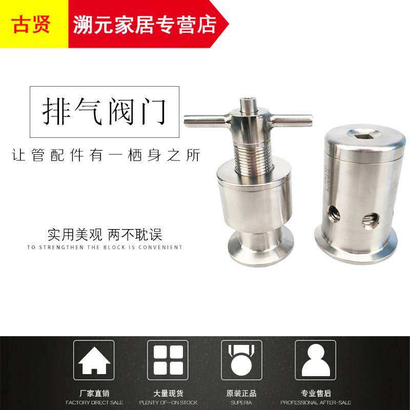304不锈钢快装排气阀卫t生级卡箍式手动呼吸阀快接夹头减压泄压阀,五金/工具,透气阀/呼吸阀,淘宝优惠券,粉丝福利购,淘宝优惠卷