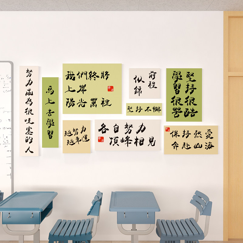 学校园走廊教室氛k围布置文化墙贴初高中过道班级学习标语装饰墙,家居饰品,文化墙贴,淘宝优惠券,粉丝福利购,淘宝优惠卷