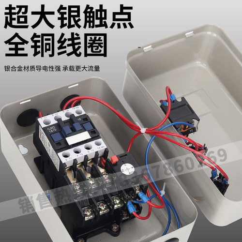 电磁起动器电机保护箱磁力启动器3B80v带手动自动急停按钮带指示