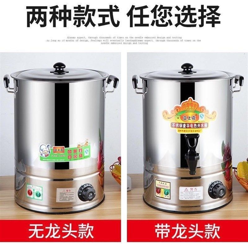月子煲水锅大容量j冷饮店凉茶煮水锅饭店温控立式煮药桶烧水桶奶,厨房/烹饪用具,汤锅/汤桶/卤肉桶,淘宝优惠券,粉丝福利购,淘宝优惠卷