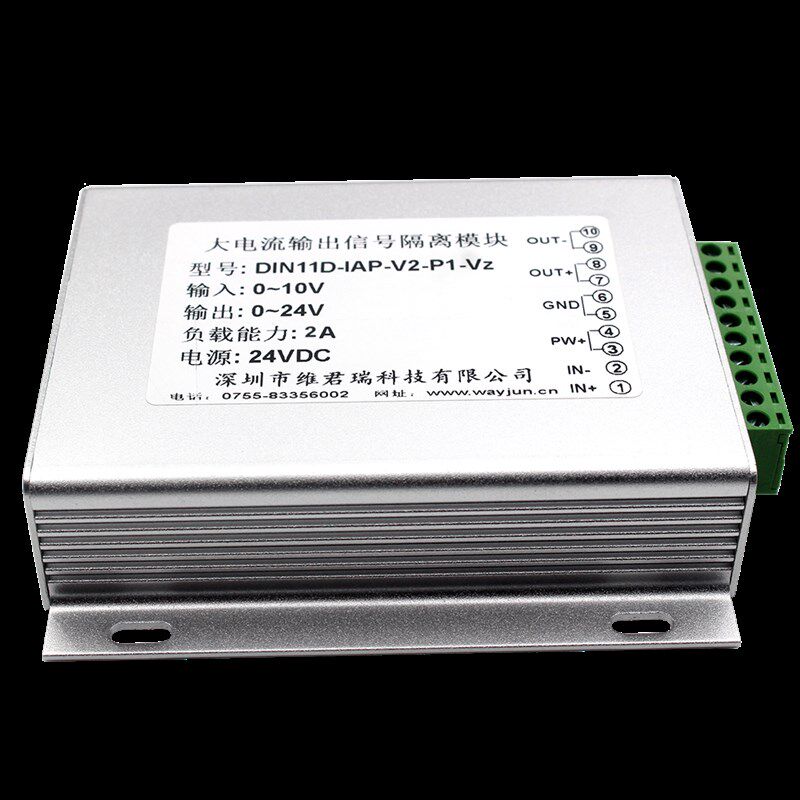 5A大电流信号变送器0-10V放大器4-20mA转2A负S载电磁阀线性驱动器