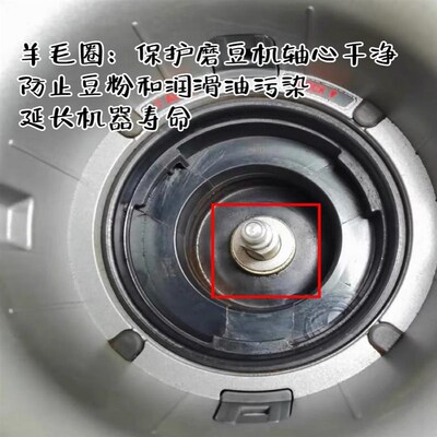 铂富870/876/878/t880咖啡机磨豆机羊毛圈垫片磨豆机轴承清洁配件