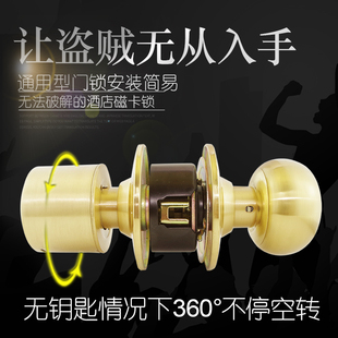 宾馆门锁室内旅馆球形锁球锁磁B卡锁球形智能锁防盗门插卡锁锁头
