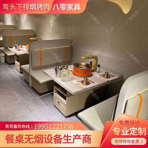 西塔老太太岩板韩式无烟烤肉桌子D泥炉碳火地排烟自助烧烤店桌椅