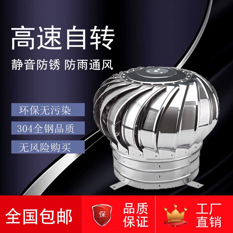 不锈钢无动力风帽自转通风球屋顶金属帽I防雨通风换气风机烟道专