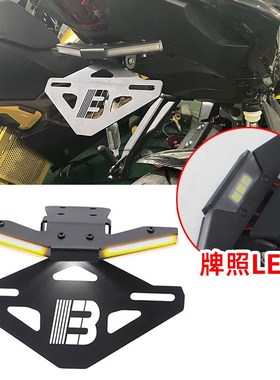 适用钱江赛600改装件短尾牌照架 21O老款22-23新款