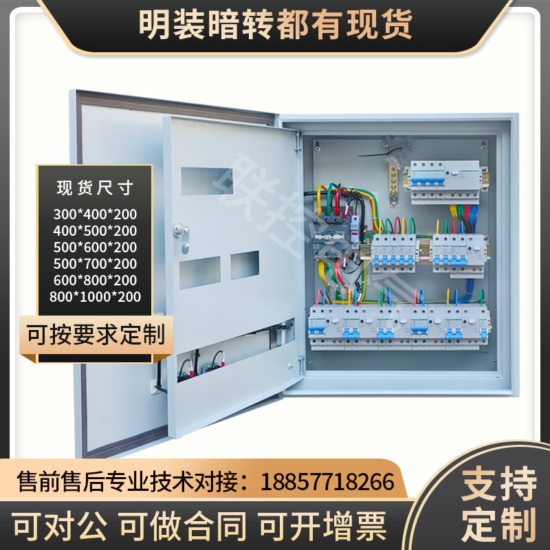 双层门配电箱室内l明装一建断电商场内外门暗装照明二层门配电箱