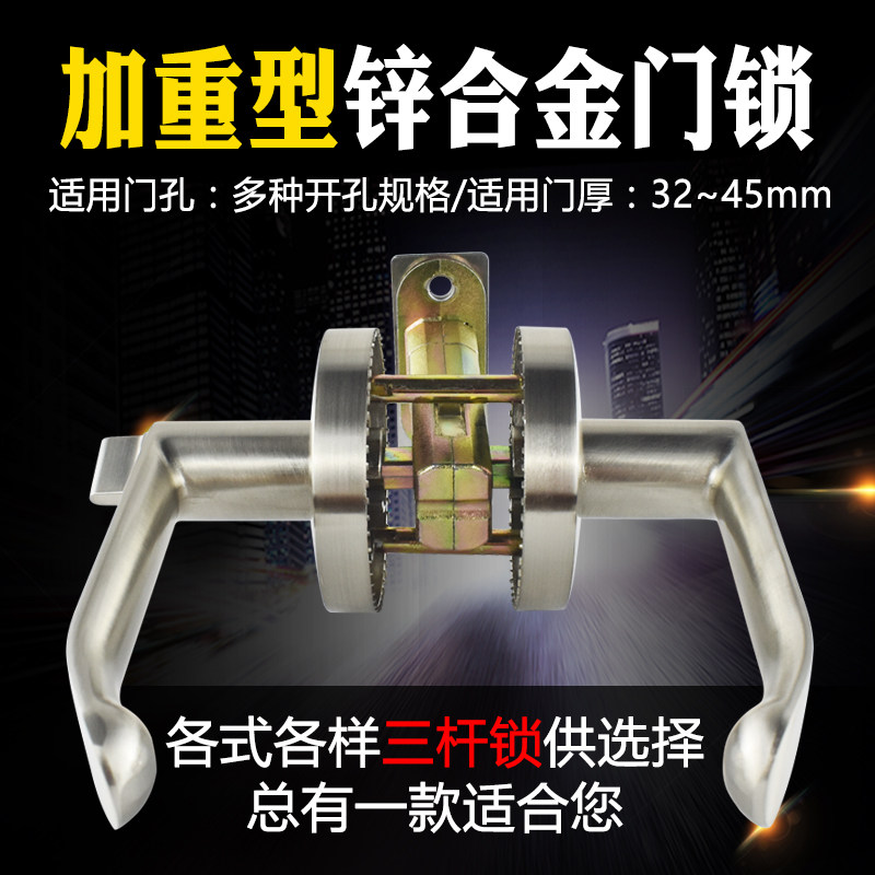 三杆门锁房门锁室内三杆锁把手锁球形三J杆式执手锁内锁具机械门,基础建材,机械门锁,淘宝优惠券,粉丝福利购,淘宝优惠卷