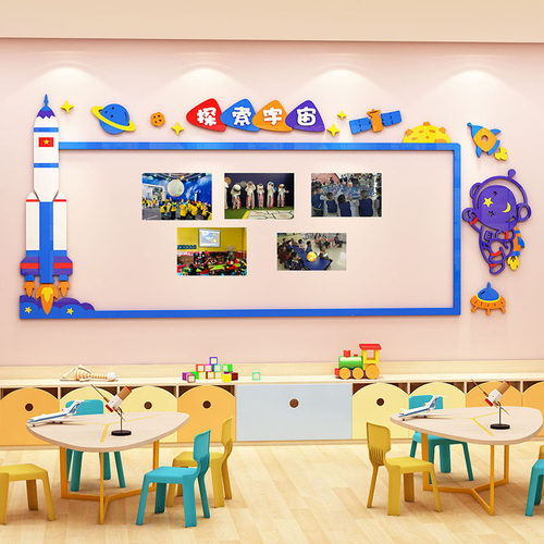 幼儿园太空d主题环创作品展示边框教室布置照片墙走廊文化墙面装