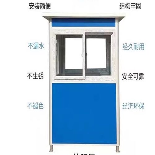 山西户外移动岗亭工地值班室公园景区保安L亭小区物业亭吸烟亭环