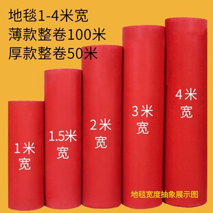 阻燃红地毯开业店铺n门口加厚防滑迎宾舞台展会婚庆大面积满铺长
