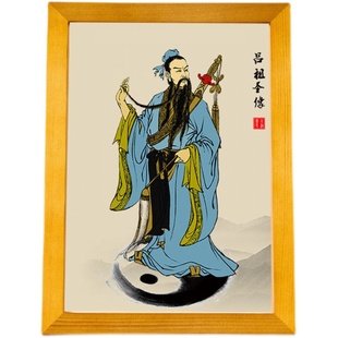 吕祖吕洞宾画像l纯阳祖师供奉实木相框摆台客厅装饰画摆件