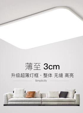 LED灯吸超款顶灯IEK长方形客厅主灯薄超亮客厅灯现代简约大气新全