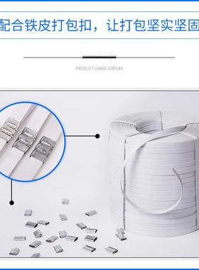白pp手打包带塑料捆绑包装带半自动机用色FWZ工手用物带流打包捆