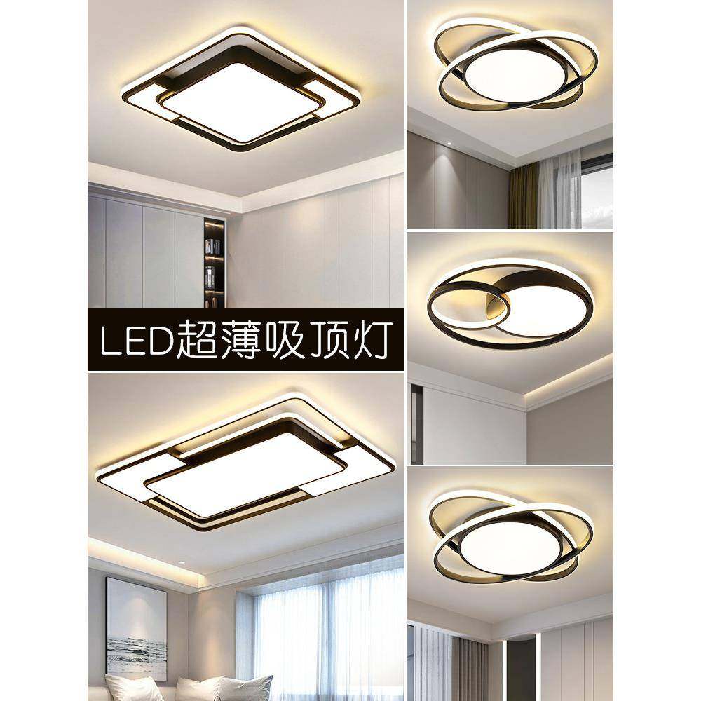 现代简约LED鸿吉（数吸灯客厅主卧室房间餐厅北大气顶餐欧全屋套,家装灯饰光源,智能吸顶灯,淘宝优惠券,粉丝福利购,淘宝优惠卷