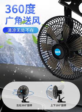 车风载风扇2v货车制冷面包大车摇头大力强4力12v汽车静音92206车