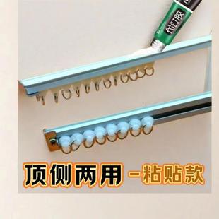 侧装 加厚铝合金免打孔窗帘粘轨学生宿舍静音滑轨导轨顶装 通用轨道