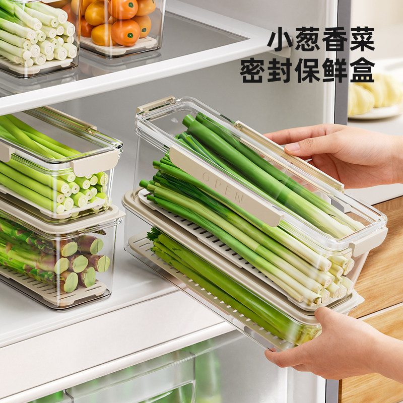 整理师推荐小葱香菜保鲜盒食品级冰箱蔬菜水果面条密封整理收纳盒,收纳整理,食物收纳盒,淘宝优惠券,粉丝福利购,淘宝优惠卷