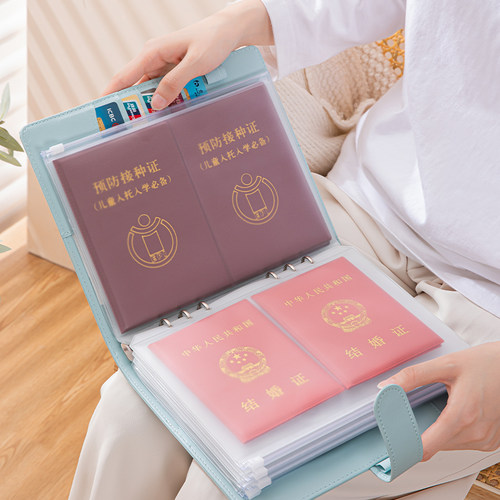 活页房产证收纳包户口本出生证明