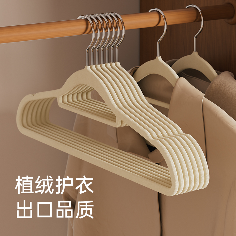 护衣植绒衣架无痕防滑省空间